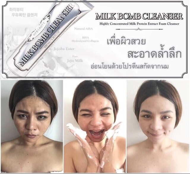 MilkBomb Cleanser HyBeauty