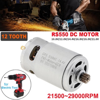 มอเตอร์ DC 12 ซี่ RS550 10.8-25V 21500-29000RPM สําหรับสว่านไฟฟ้า ไขควง 12 ซี่