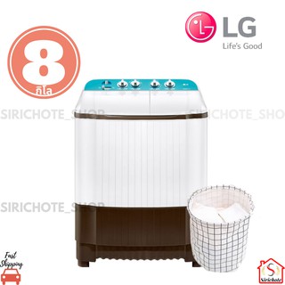 LG เครื่องซักผ้า 2 ถัง ขนาด 8 กก. รุ่น TT08NOMG [ไม่รวมติดตั้ง]