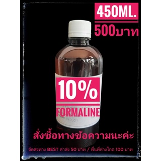 10% FORMALINE 450 ML