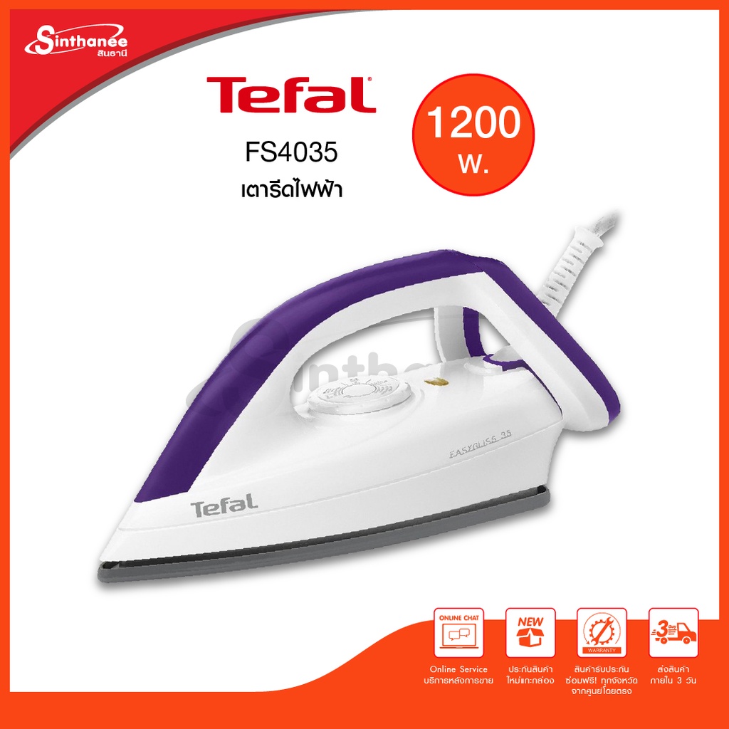 TEFAL เตารีดแห้ง (1200 วัตต์) รุ่น FS4035