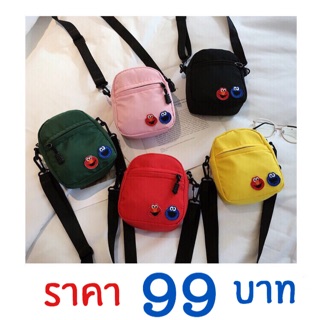 กระเป๋าสะพายข้างเอลโม่ ราคา 99฿