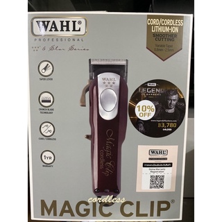 #Wahl #Magic #Clip Cordless  ปัตตาเลี่ยน ไร้สาย เมจิค คลิป คอร์ดเลส ฝาแดง