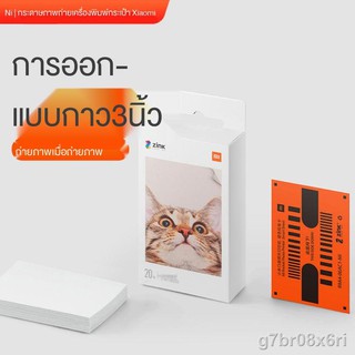 กระดาษถ่ายภาพ┋✢℗Xiaomi เครื่องพิมพ์พ็อกเก็ตกระดาษภาพถ่ายสติกเกอร์ทันทีกระดาษพิมพ์ Mijia บัญชีมือสี 3 นิ้วกระดาษภาพถ่าย