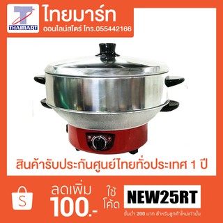 กระทะไฟฟ้า HANABISHI รุ่น HDP-122S