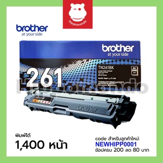 Toner Brother รุ่น TN-261 BK (ดำ)