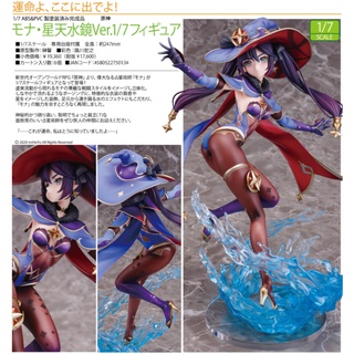 [Pre-order:2022-9]JP Ver Genshin Impact Astral Reflection Mona 1/7 Scale Figure