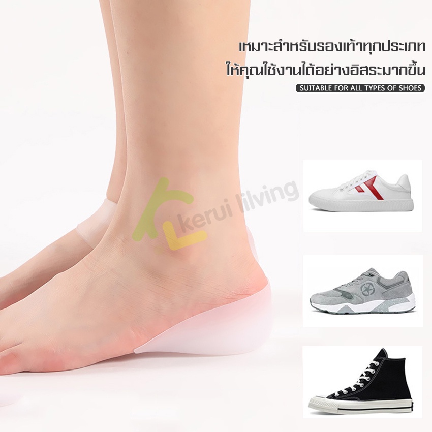 ซิลิโคนเสริมส้นเท้า เพิ่มความสูง แผ่นเสริมส้น เพิ่มส่วนสูง แผ่นเสริมส้นรองเท้า ที่เสริมส้นรองเท้า ใช้ได้ทั้งชายและหญิง
