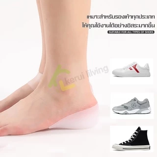 Allsking ซิลิโคนเสริมส้นเท้า เพิ่มความสูง ถนอมส้นเท้า รองช้ำ กันส้นเท้าแตก ซิลิโคนรองส้นเท้า แผ่นเสริมส้น