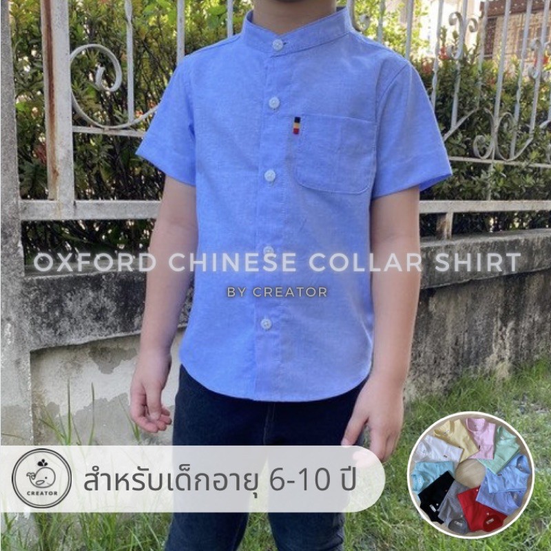 💥ตัดเย็บเกรดA💥เสื้อเชิ้ตเด็กโตคอจีนแขนสั้น ผ้าอ๊อกฟอร์ด🇹🇭ผลิตในไทย(Oxford Chinese Collar Shirt-Older