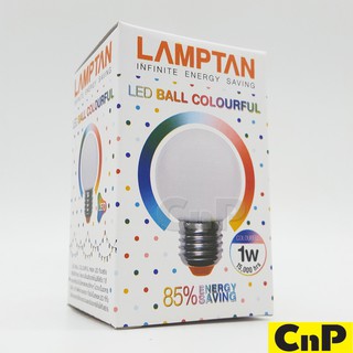 LAMPTAN หลอดไฟ LED ปิงปองเปลี่ยนสี 1W รุ่น COLOURFUL