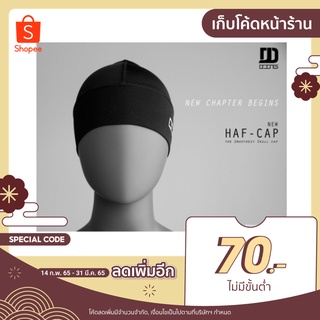 ผ้าคลุมศีรษะแบบครึ่งใบ Haf Cap Lab Series