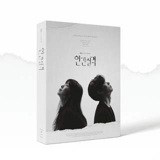 [LOST (Human Disqualification)] OST(O.S.T) ALBUM - JTBC Drama