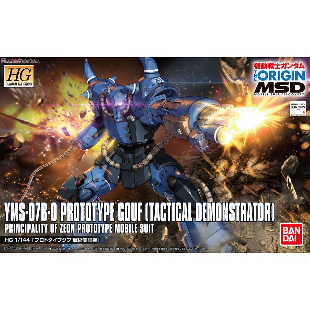 Prototype Gouf (Battle Plan Actual Proof Type) (HG) (Gundam Model Kits)