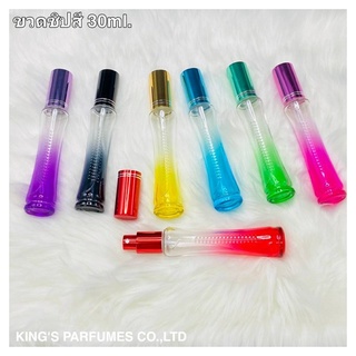 ขวดน้ำหอม ซิปสี30ml.ฝาสเปรย์.