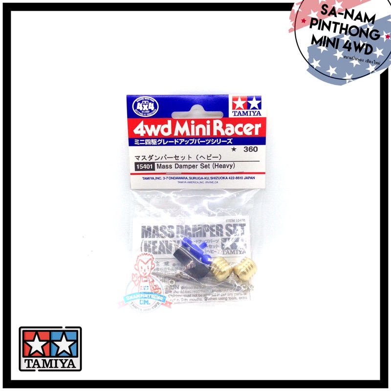#อะไหล่ทามิย่ามินิโฟร์วีล
#ตุ้มถ่วงน้ำหนัก
#tamiyamini4wd
#mini4wd
#ร้านสนามปิ่นทองเชียงใหม่