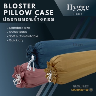 ปลอกหมอนข้าง ปลอกหมอน bolster pillow case  ขนาดมาตรฐาน 14x44 inches