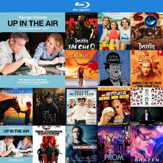 Bluray แผ่นบลูเรย์ Up in the Air 2009 หนุ่มโสด หัวใจโดดเดี่ยว หนังบลูเรย์ ใช้ เครื่องเล่นบลูเรย์ blu ray player บูเร