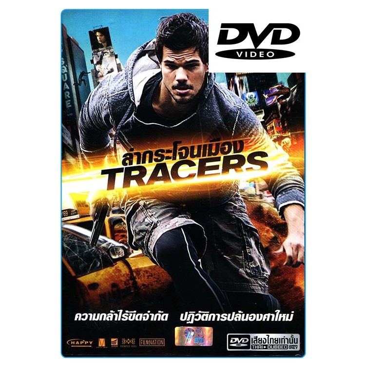 Tracers ล่ากระโจนเมือ (เสียงไทยเท่านั้น) (ดีวีดี) (DVD)