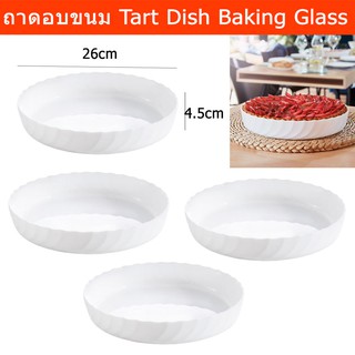 ถาดอบขนม ถาดอบ ถาดแก้วอบขนม จานอบ แก้วเทมเปอร์ สีขาว (4ใบ) Baking Tray Baking Pan Tart Dish Temper Glass (4unit)