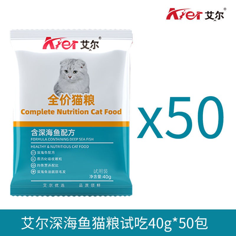 อาหารสุนัข ₪卐Aier Cat Food Deep Sea Fish 5 Pack Adult Cat Kitten 2.5kg