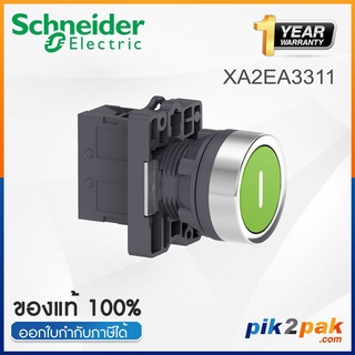 XA2EA3311 : สวิตซ์ปุ่มกด-เด้งกลับ, Ø22mm, แบบพลาสติก, สีเขียว " l ", 1NO - Schneider Push-Buttons by pik2pak.com