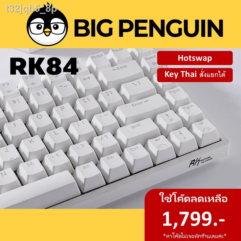 ❄RK84 Royal Kludge Hotswap  Mechanical Keyboard คีย์บอร์ดไร้สาย Bluetooth wireless