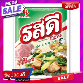 รสดี ผงปรุงรส รสหมู 850 กรัม Ros Dee Pork Flavor Seasoning Powder 850 g.