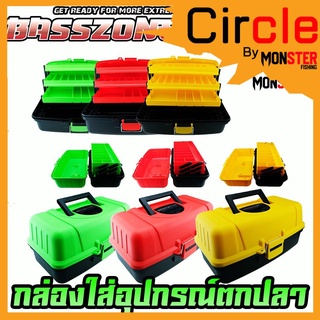 กล่อง3ชั้นใส่อุปกรณ์ตกปลา BASSZONE TACKLE CASE BOX