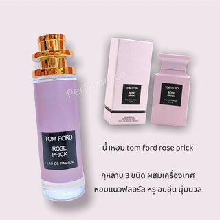 น้ำหอม Tom Ford Rose Prick ขนาด 35 ml.