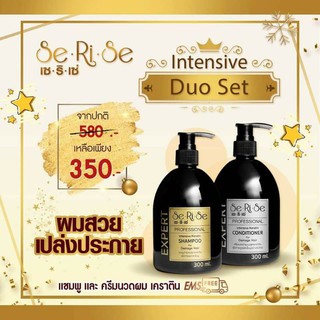 Serise แชมพู&amp;ครีมนวด เพิ่มสารสกัดแน่นๆ ฟื้นฟูผมแห้งเสีย เคราตินจากธรรมชาติ ผมเสีย ร่วง ชี้ฟู แตกปลาย