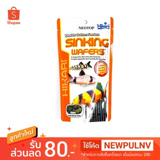 อาหารปลากินพืช Hikari Sinking Wafers 110g ชนิดจม - neotop