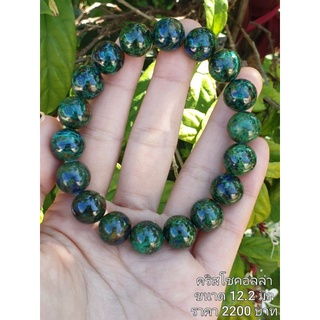 คริสโซคอลลา Chrysocolla Stone