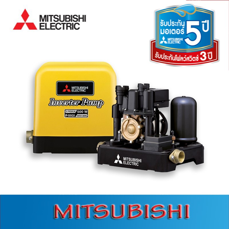 ปั๊มน้ำอัตโนมัติอินเวอร์เตอร์  IP 505 R ปั๊มน้ำ MITSUBISHI Water Pump Series R ขนาด 400w