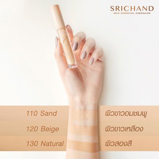 Srichand Skin Essential Concealer ศรีจันทร์ สกิน เอสเซ็นเชียล คอนซีลเลอร์ 3 มล.ของแท้