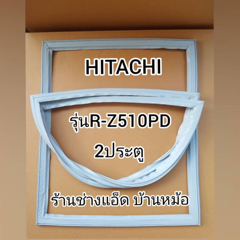 ขอบยางตู้เย็นHITACHI(ฮิตาชิ)รุ่นR-Z510PD(2 ประตู)