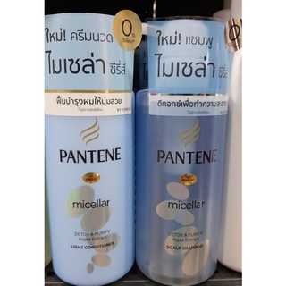 PANTENE แพนทีนไมเซล่า แชมพู+ครีมนวด ขนาด 300 มล.