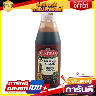 เกลซวิท บัลซามิก วินิการ์ ขนาด 200 มิลลิลิตร x 1 ขวด (ฺbalsamic)