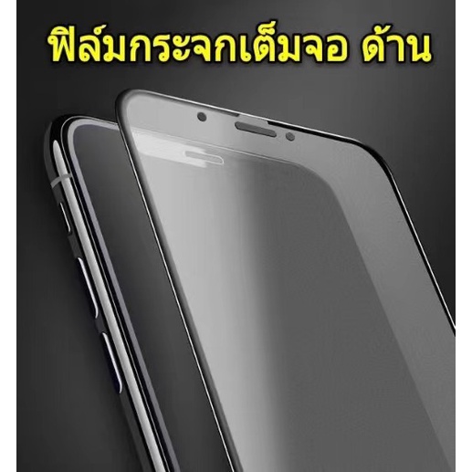 ฟิล์มกระจก ด้าน สำหรับiPhone i14 i13 i12 PRO MAX i12pro i11 pro max ไอโฟน i6 i6plus i7 i8 SE2 7plus 8plus X XS XR XSMAX #8