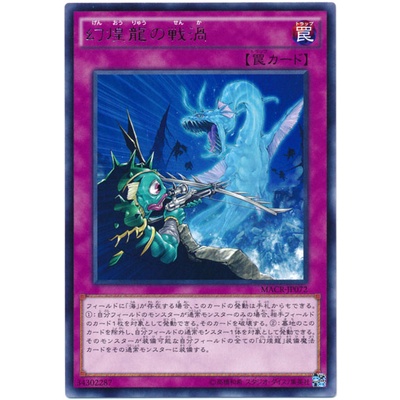 MACR MACR-JP072Int MACR-JP072Int Maximum Crisis Rare Int MACR-JP072 0821000000323