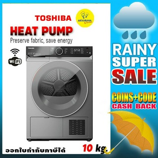 HEAT PUMP อบเร็ว ใช้พลังงานน้อย TOSHIBA เครื่องอบผ้าฝาหน้า รุ่น TD-BK110GHT(SK) ขนาด10 กก.