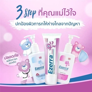 🔥ของใช้ดีที่แม่ๆต้องบอกต่อ🔥 Ezerra ผลิตภัณฑ์ดูแลผิวที่ได้รับการยอมรับจากผู้เชี่ยวชาญด้านผิวหนัง ราคาไม่แพงใช้ได้ทุกวัย