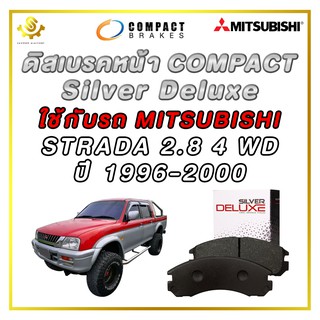 ดิสเบรคหน้า MITSUBISHI STRADA 4WD ผ้าเบรกหน้า / Compact Silver Deluxe DLL-313