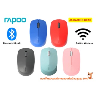 Rapoo M100 Silent  Multi-mode Wireless Mouse Bluetooth mouse เมาส์ไร้สาย เมาส์บลูธูท ใช้งานได้สองระบบ