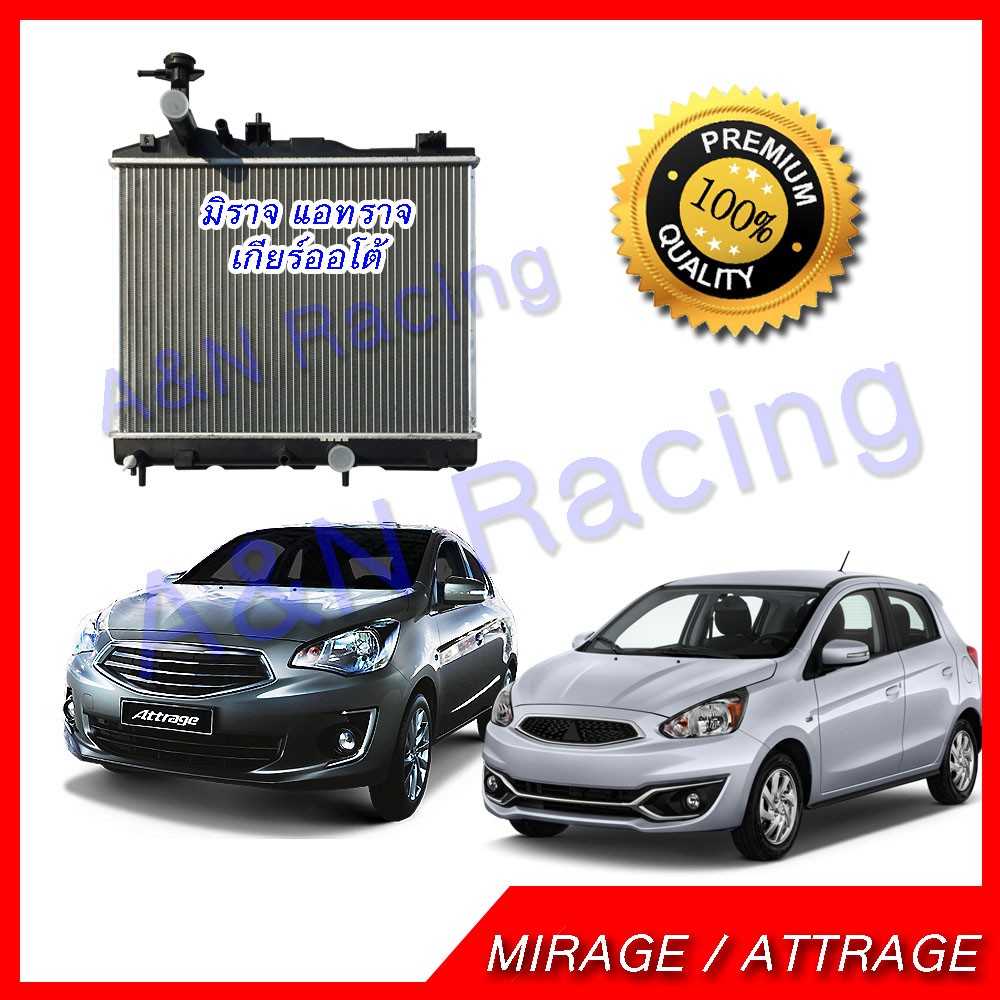 293 หม้อน้ำ แถมฟรีฝาหม้อน้ำ รถยนต์ มิตซูบิชิ มิราจ เกียร์ออโต้ เท่านั้น Mitsubishi Mirage ปี 2012-2017 car radiator