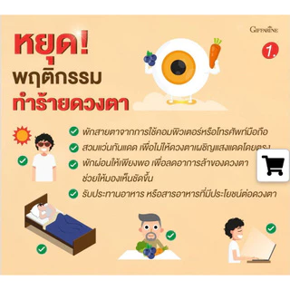 กิฟฟารี่น แอลซีวิท 3X***เข้มข้นกว่าเดิมถึง 3 เท่า กิฟฟารีน บำรุง#รักษา^^สายตา LZ VIT MAXX Giffarine