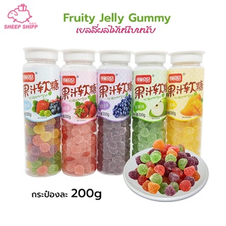 เยลลี่ผลไม้ 1 กระป๋อง 200กรัม Fruity Jelly ฟรุตตี้ เยลลี่ รสผลไม้ แบบกระปุก เยลลี่รสผลไม้หนึบหนับ เคี้ยวนุ่ม หอมอร่อย