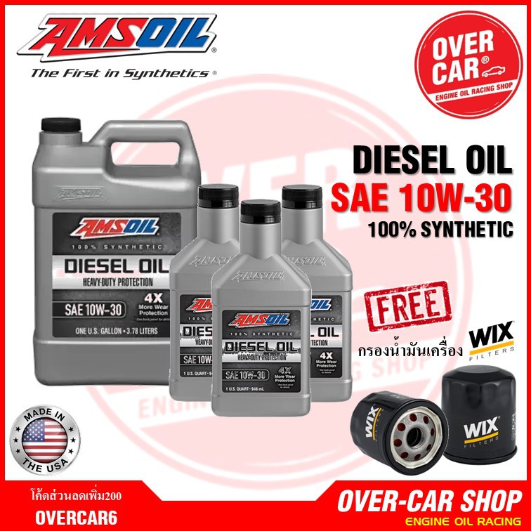 Amsoil Heavy Duty Diesel Oil 4X SAE 10w-30 น้ำมันเครื่องดีเซล สังเคราะห์แท้100% เกรดพรีเมี่ยม ค่าควา