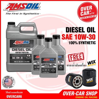 Amsoil Heavy Duty Diesel Oil 4X SAE 10w-30 น้ำมันเครื่องดีเซล สังเคราะห์แท้100% เกรดพรีเมี่ยม ค่าความหนืด 10w 30 (10w30)