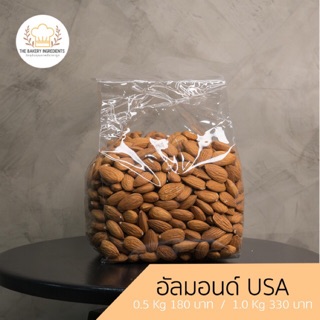 อัลมอนด์เม็ดเต็มดิบ USA Almond